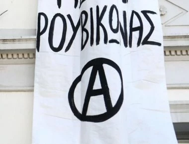 Πλάνα από την επίθεση του Ρουβίκωνα στον Σύνδεσμο Βιομηχανιών Βορείου Ελλάδος (βίντεο)